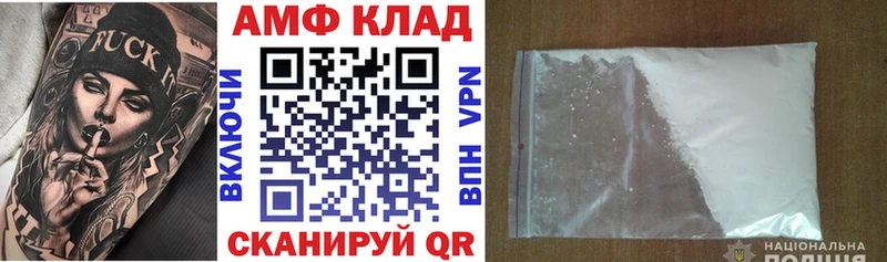 АМФ 97%  где найти   Боготол 