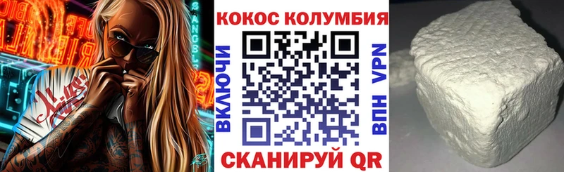КОКАИН 97% Боготол