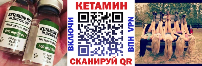 КЕТАМИН VHQ  Боготол 