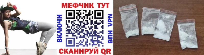 МЕФ 4 MMC  Боготол 