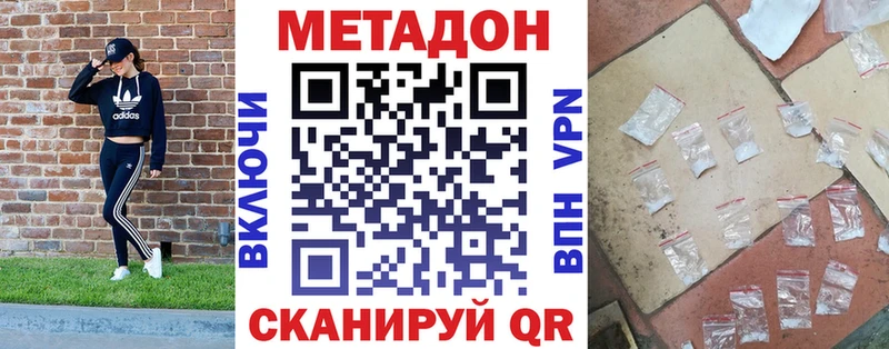 shop какой сайт  Боготол  Метадон VHQ 